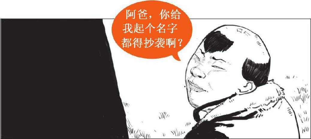 半小时漫画中国史