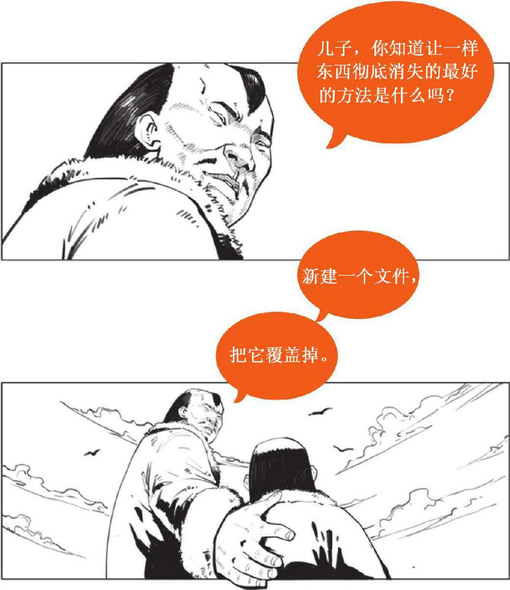 半小时漫画中国史