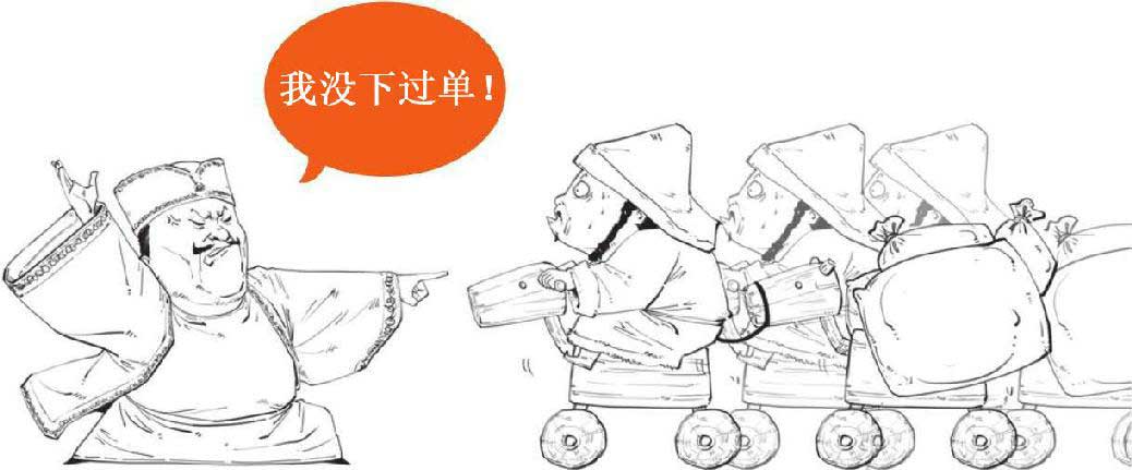 半小时漫画中国史