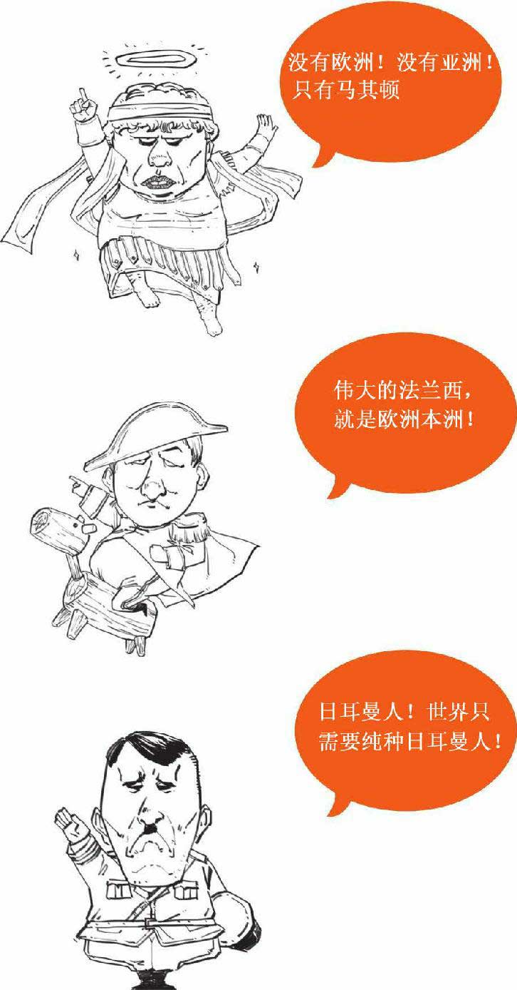 半小时漫画中国史