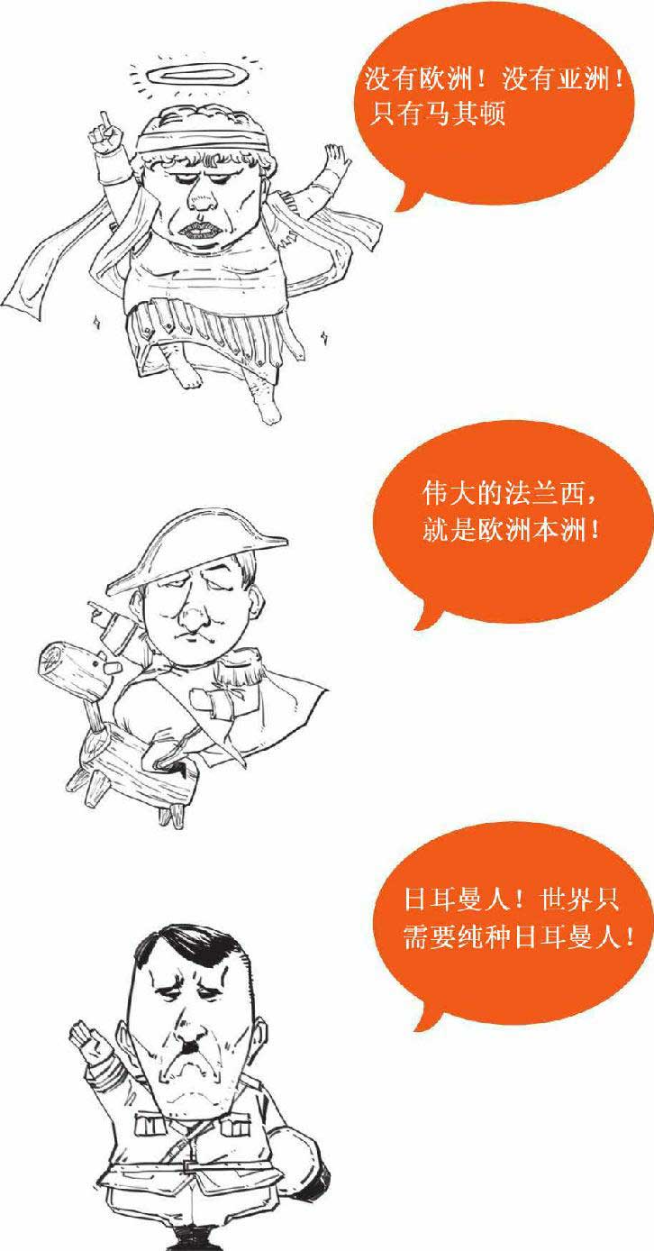 半小时漫画中国史