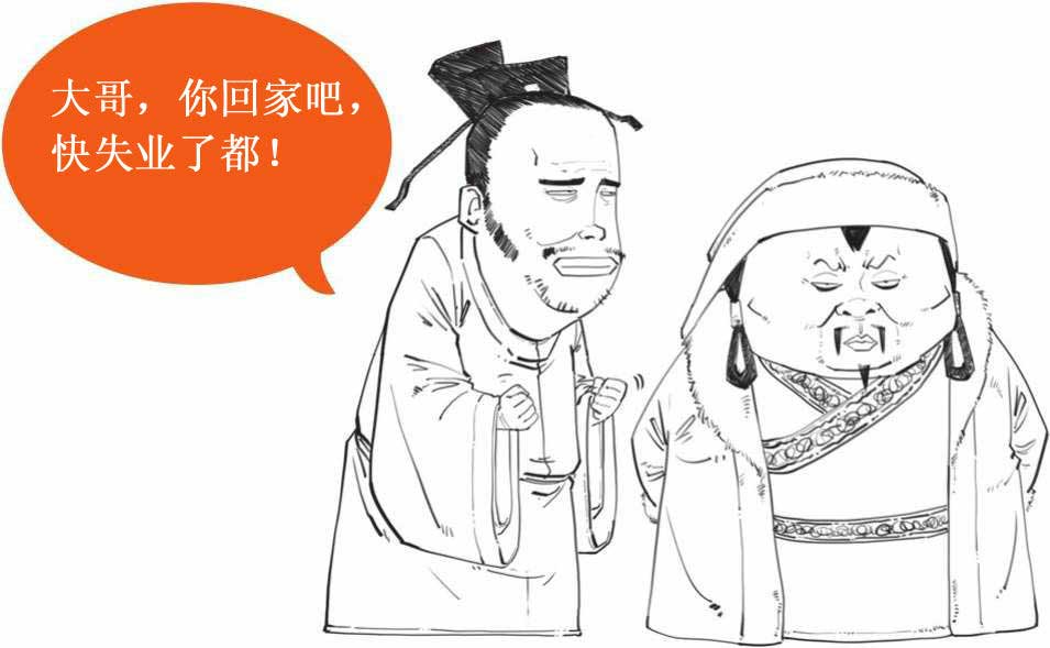 半小时漫画中国史