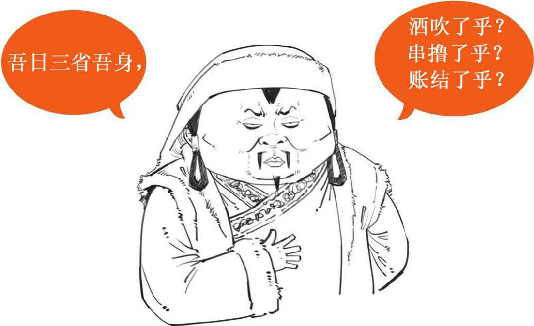 半小时漫画中国史