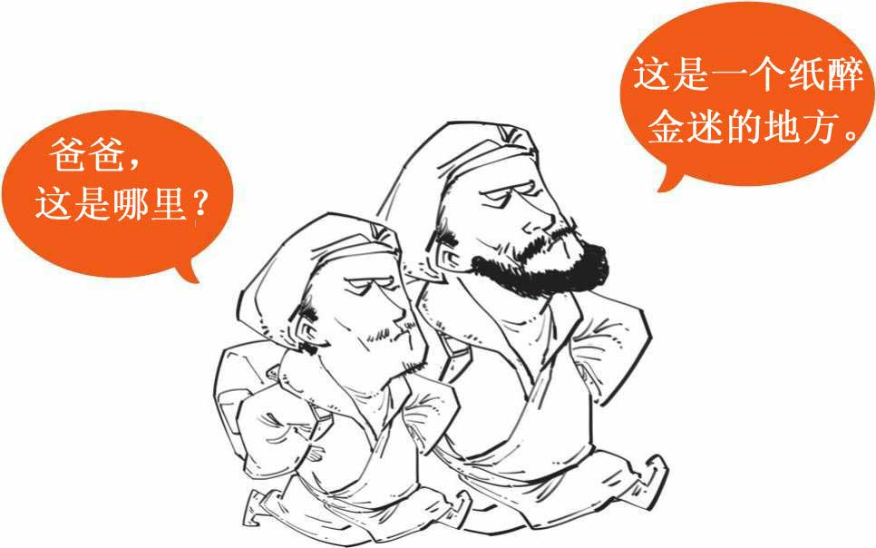 半小时漫画中国史