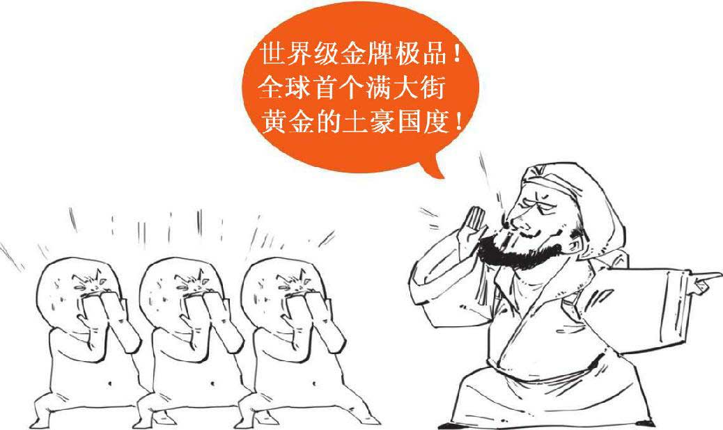 半小时漫画中国史