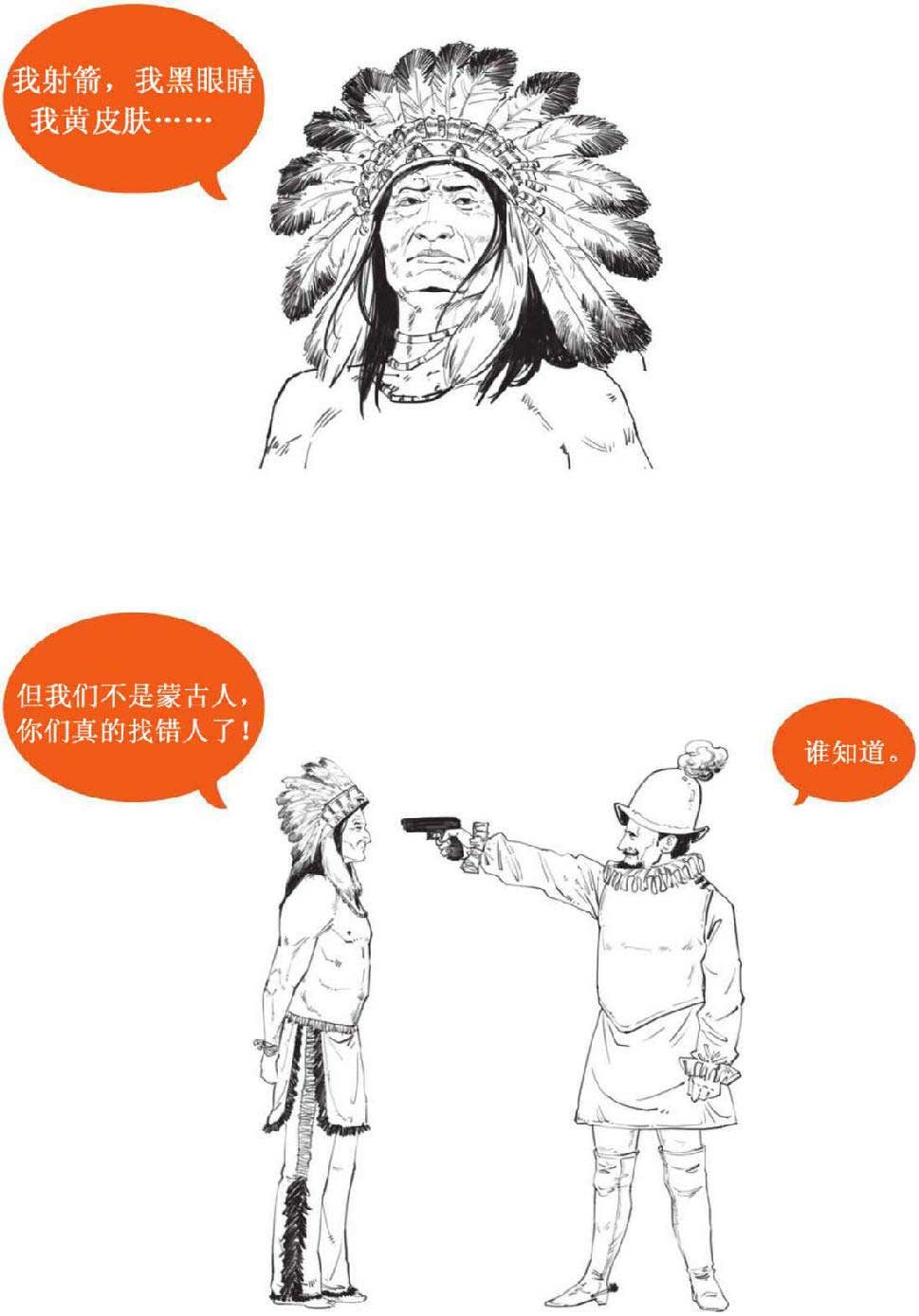 半小时漫画中国史