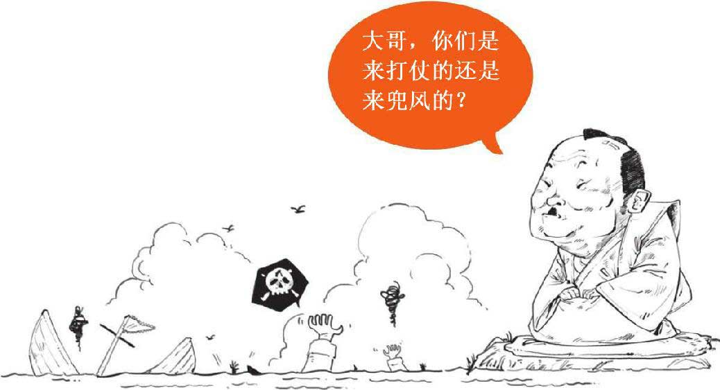 半小时漫画中国史