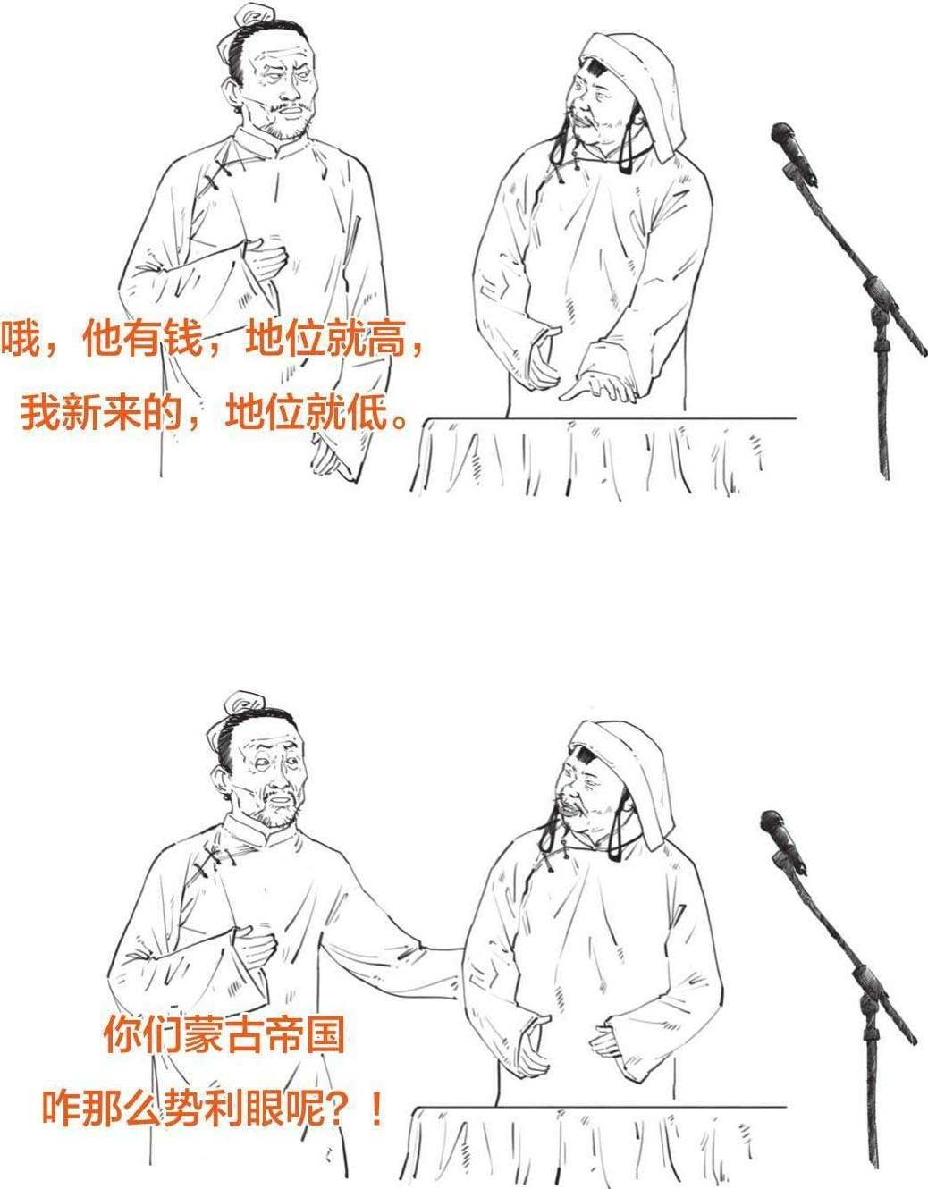 半小时漫画中国史