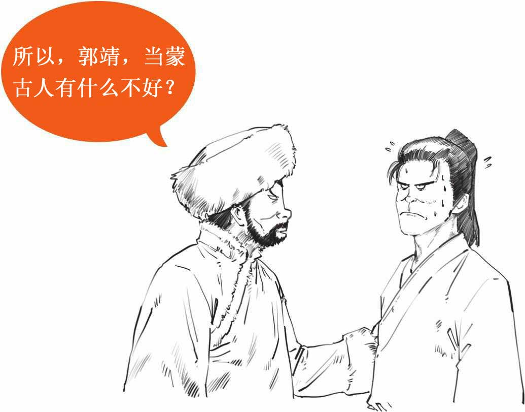 半小时漫画中国史