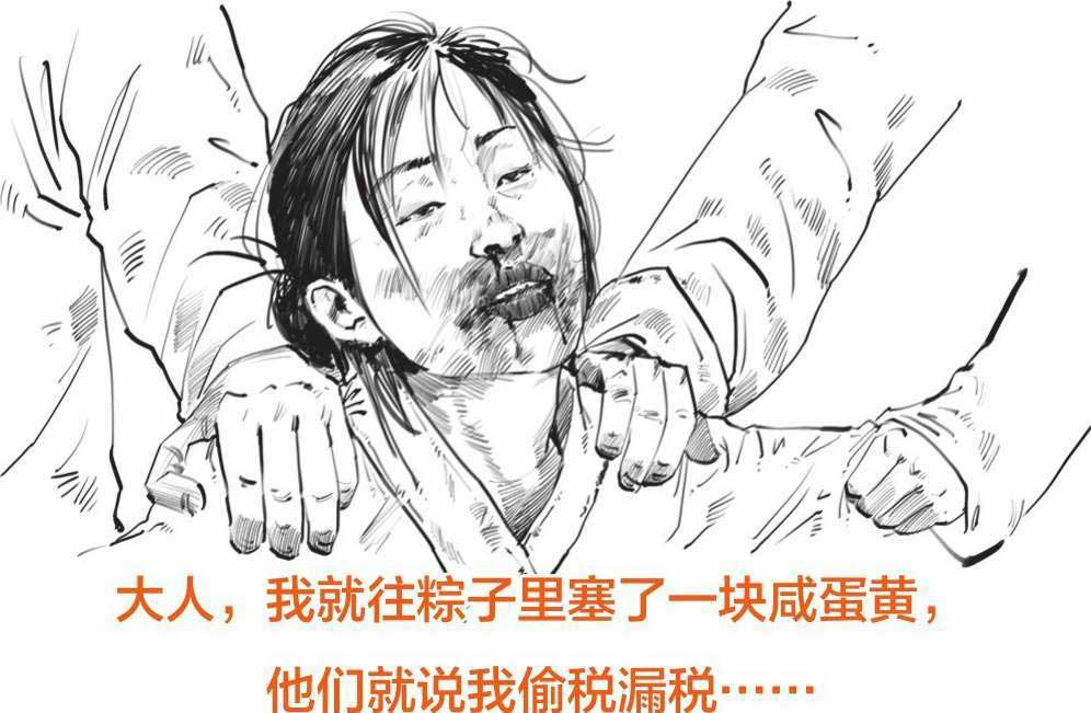 半小时漫画中国史