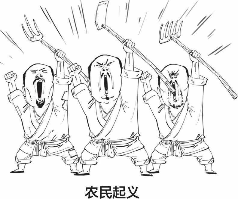 半小时漫画中国史