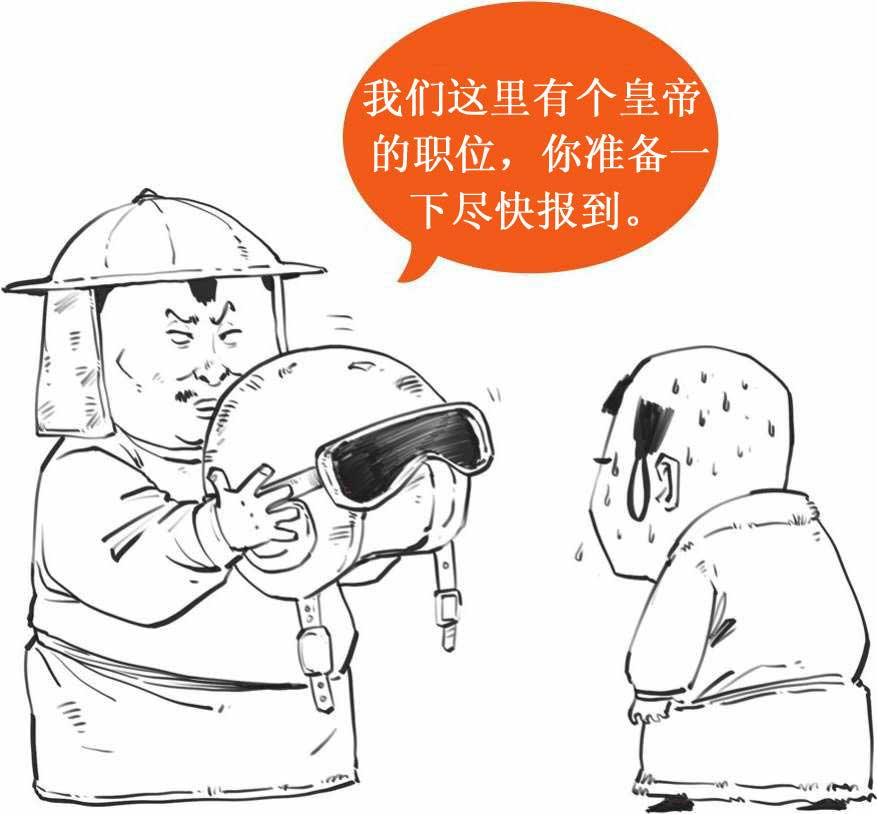 半小时漫画中国史