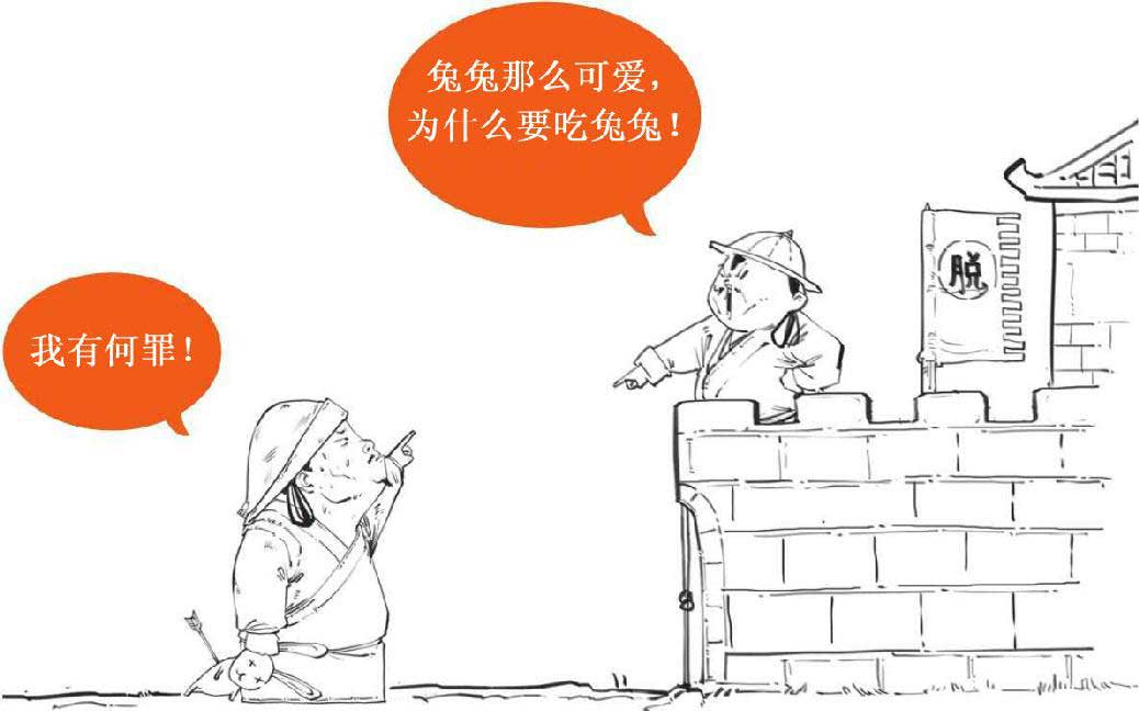 半小时漫画中国史