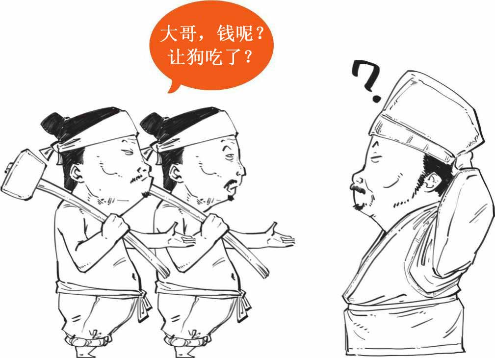 半小时漫画中国史