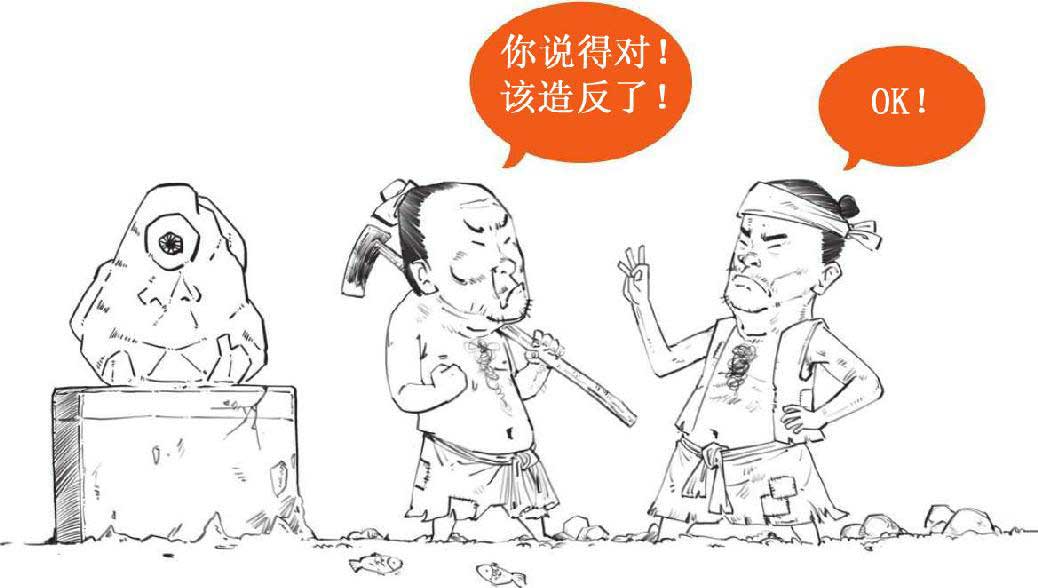 半小时漫画中国史