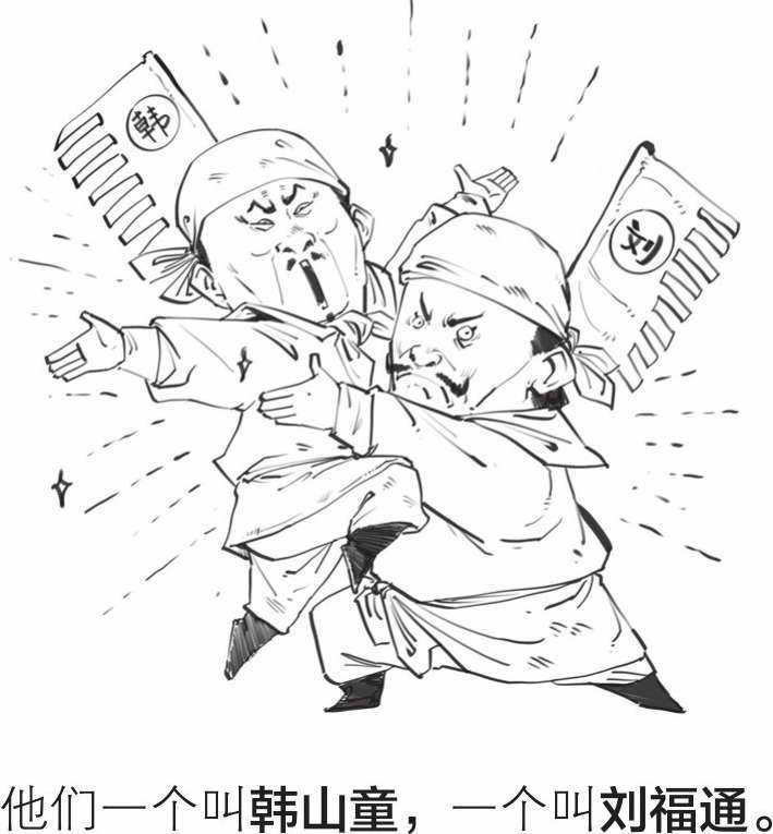 半小时漫画中国史