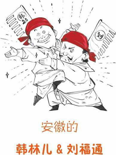 半小时漫画中国史