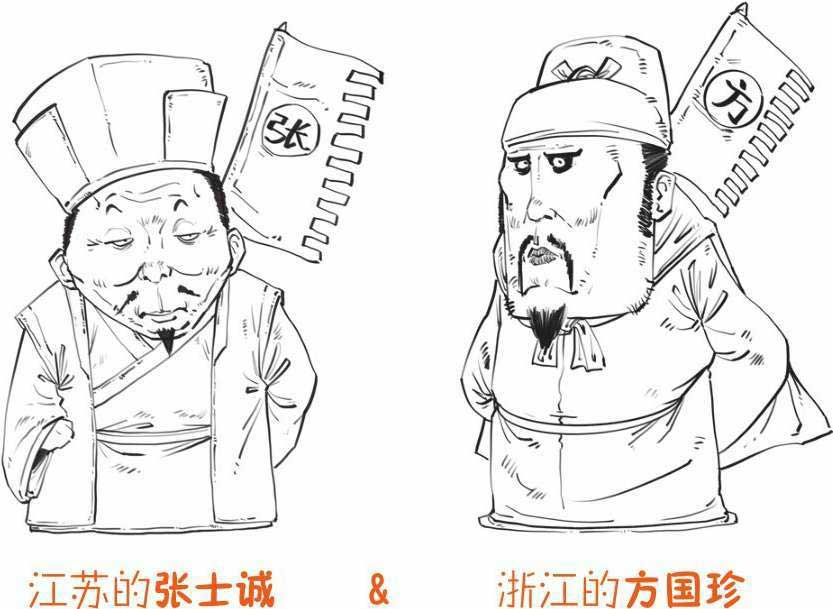 半小时漫画中国史