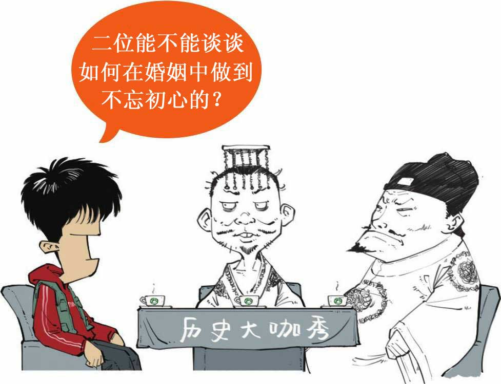 半小时漫画中国史