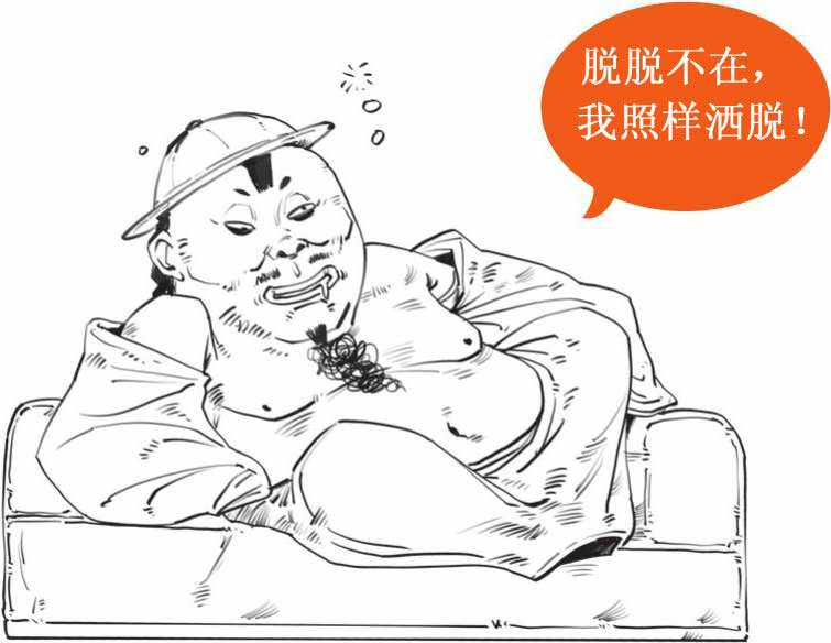 半小时漫画中国史