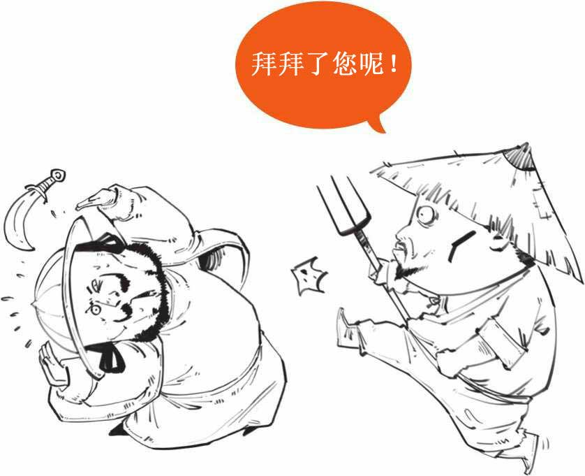 半小时漫画中国史