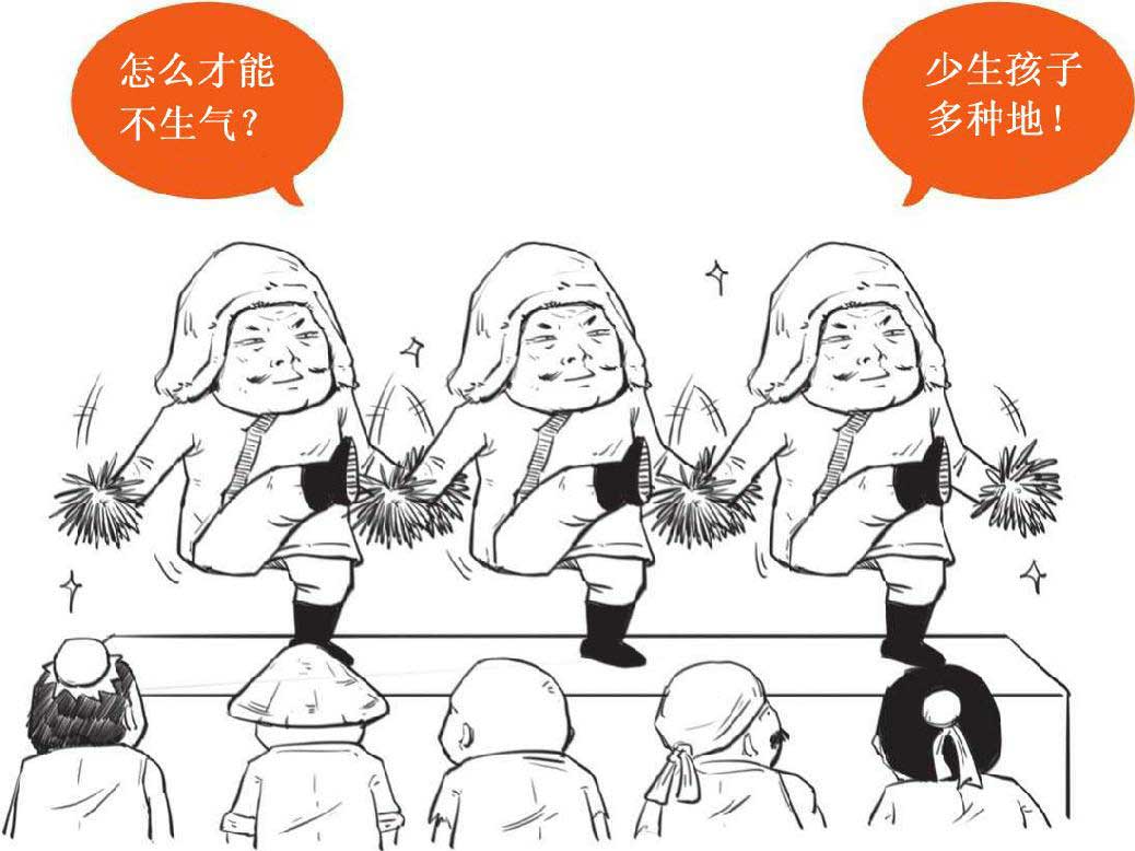 半小时漫画中国史