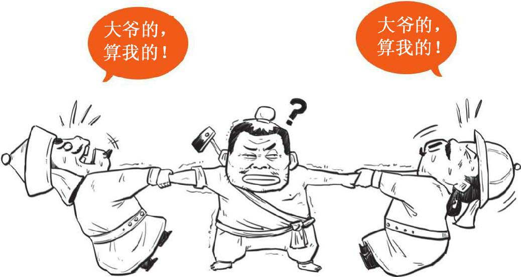 半小时漫画中国史