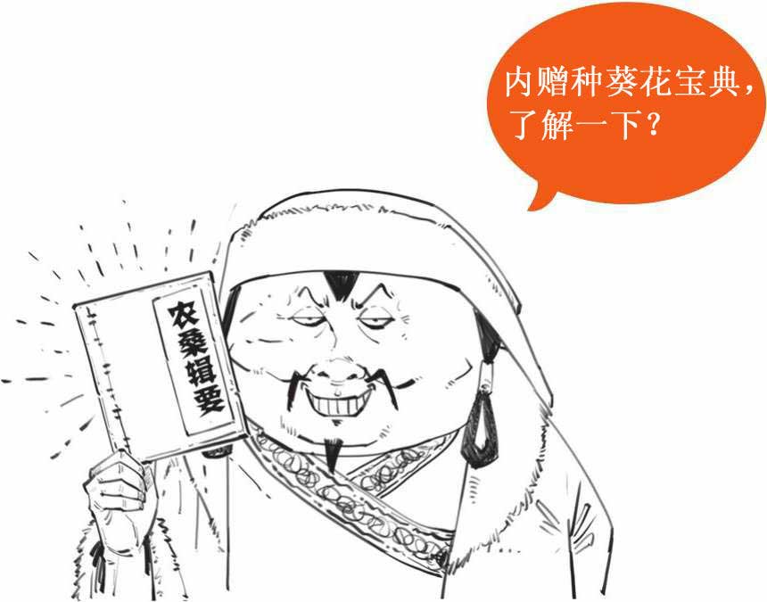 半小时漫画中国史