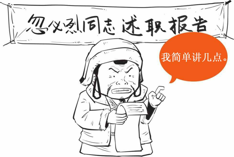 半小时漫画中国史