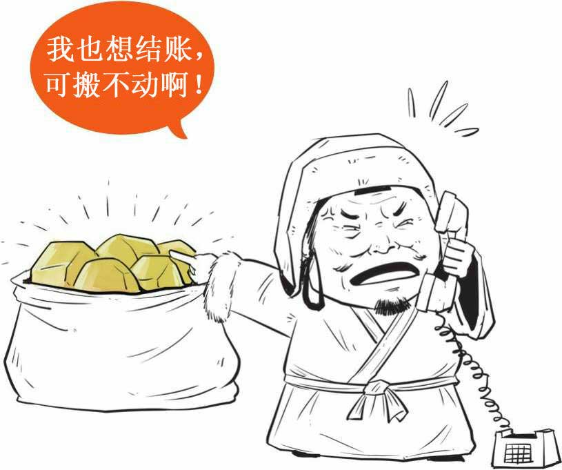 半小时漫画中国史