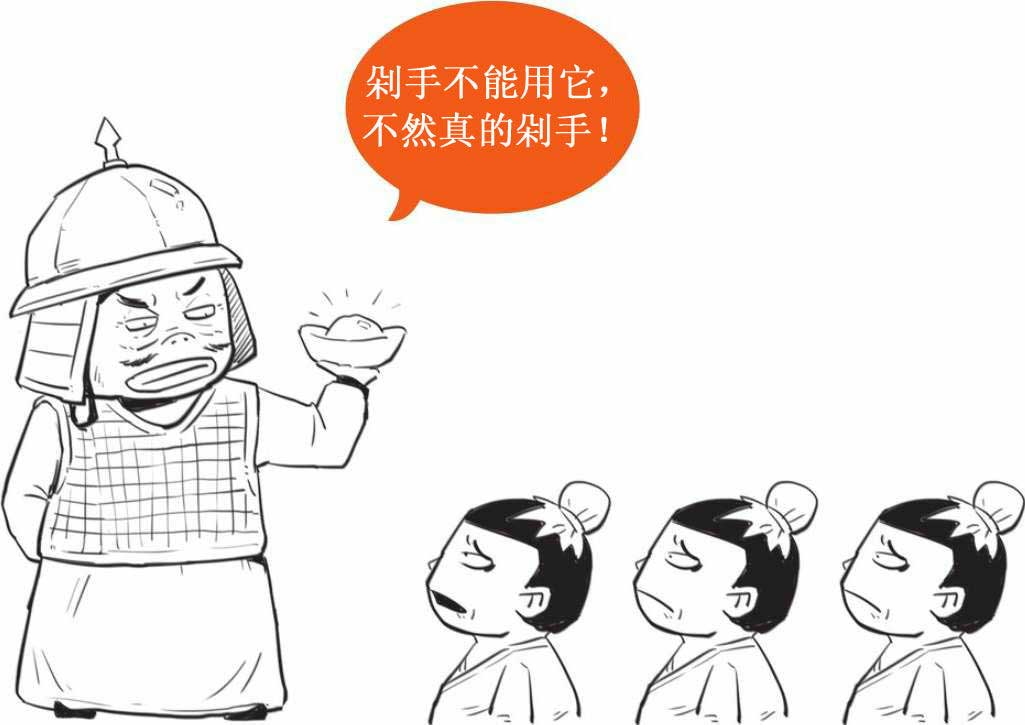 半小时漫画中国史