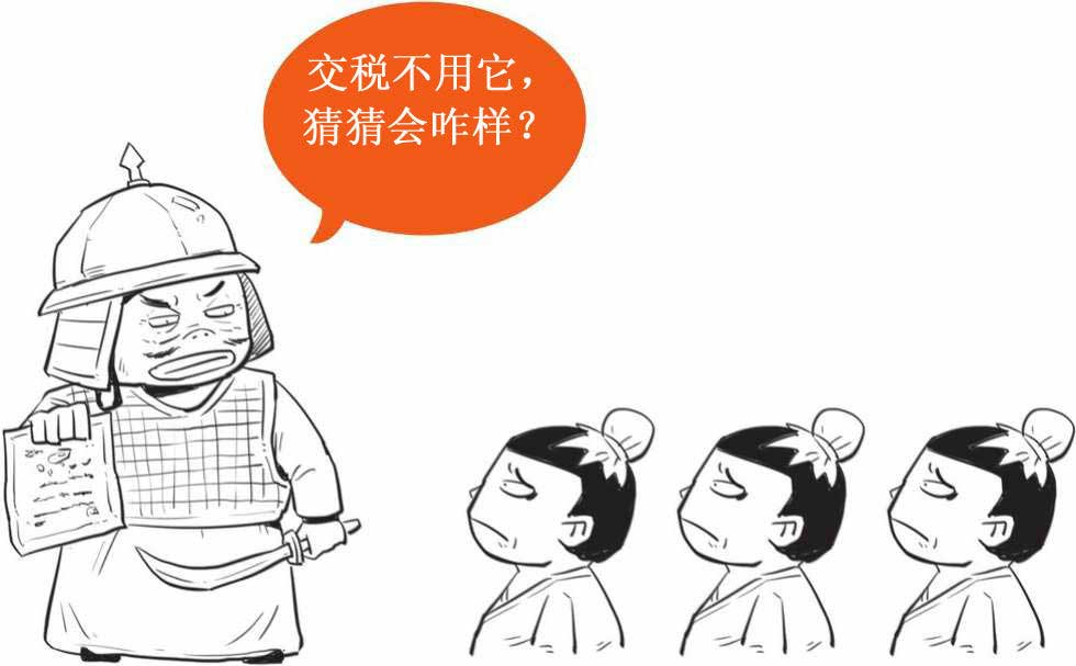 半小时漫画中国史