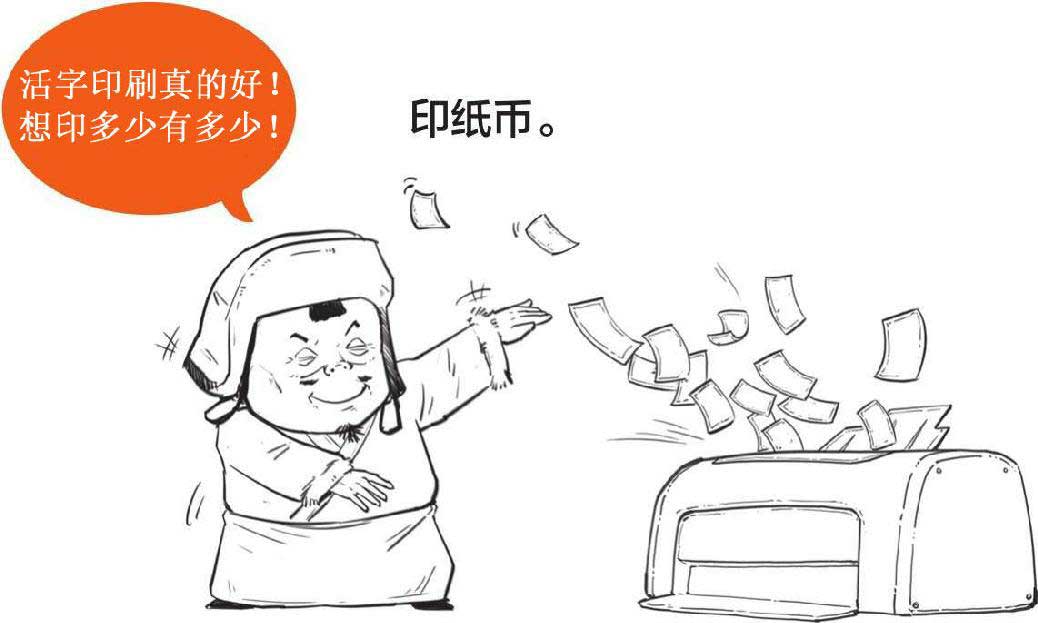 半小时漫画中国史