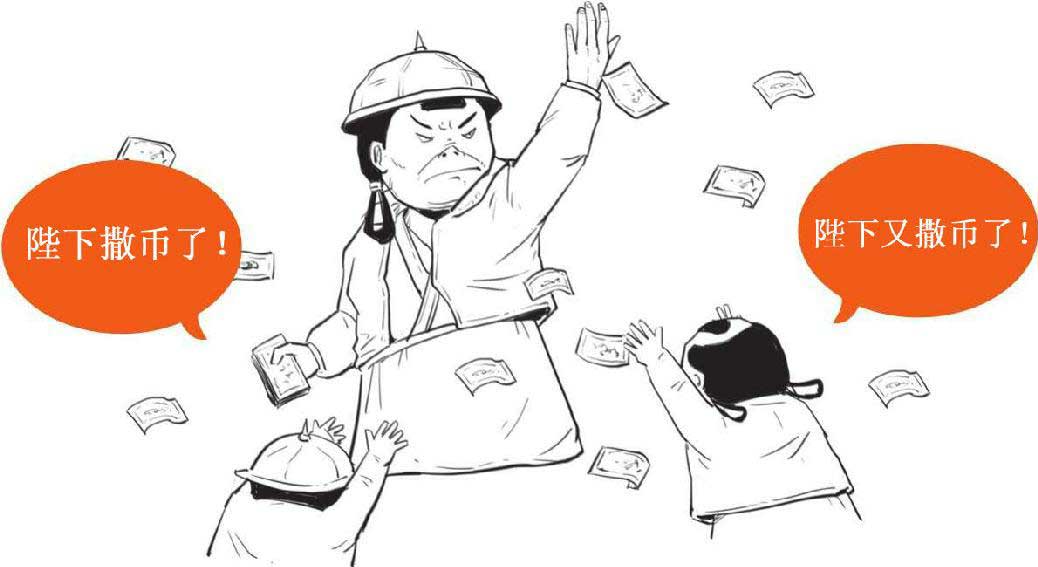 半小时漫画中国史