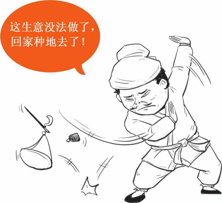 半小时漫画中国史