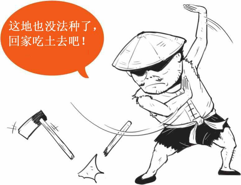 半小时漫画中国史