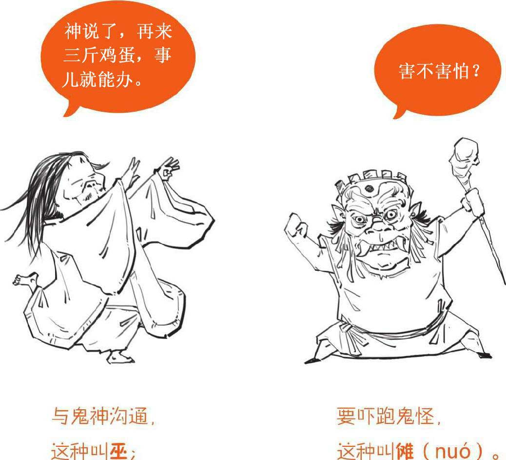 半小时漫画中国史