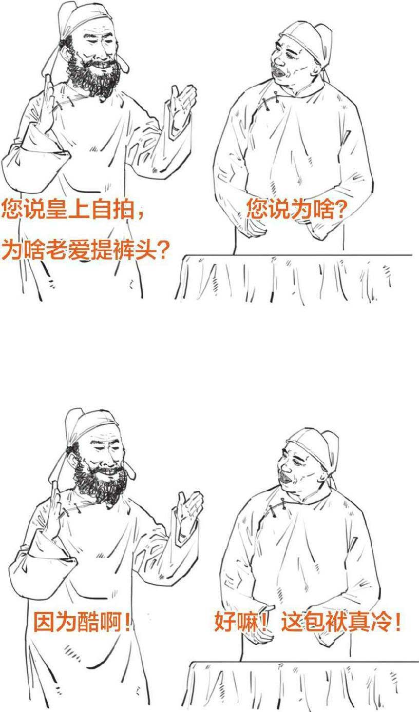 半小时漫画中国史