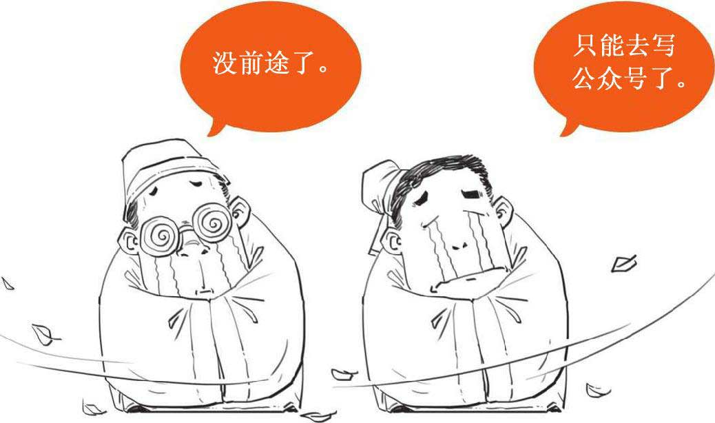 半小时漫画中国史