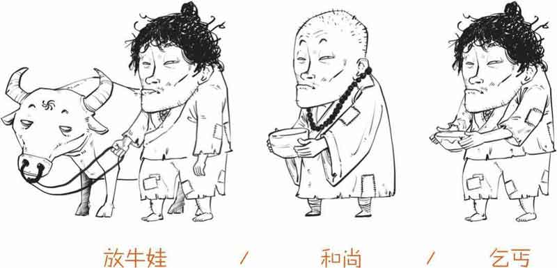 半小时漫画中国史