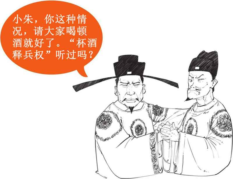 半小时漫画中国史