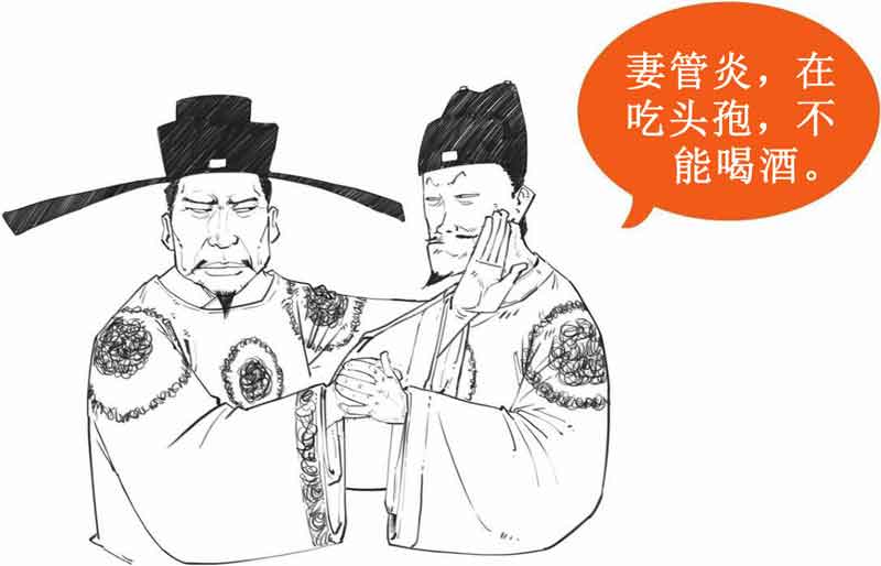 半小时漫画中国史