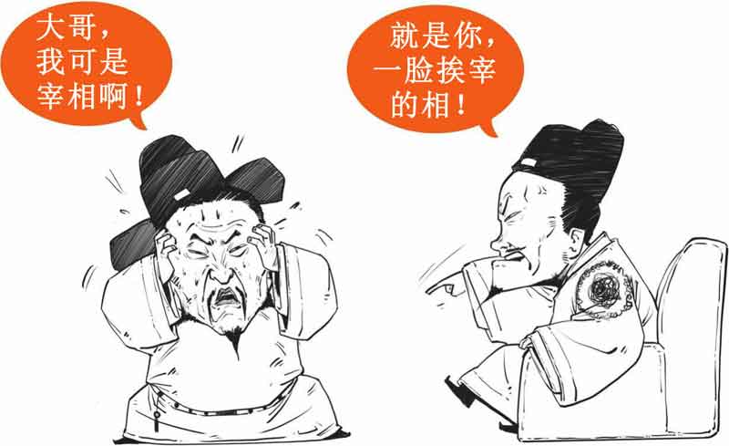 半小时漫画中国史