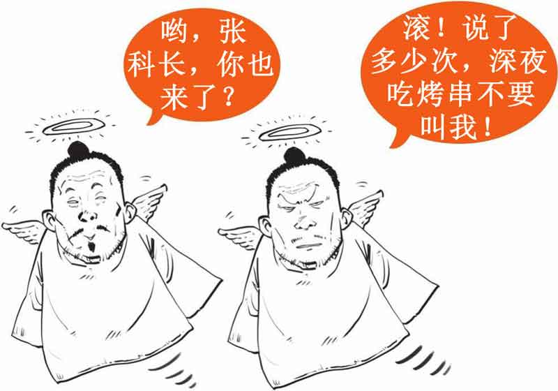 半小时漫画中国史