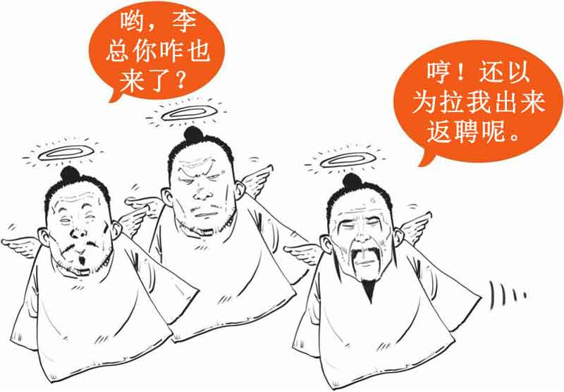 半小时漫画中国史