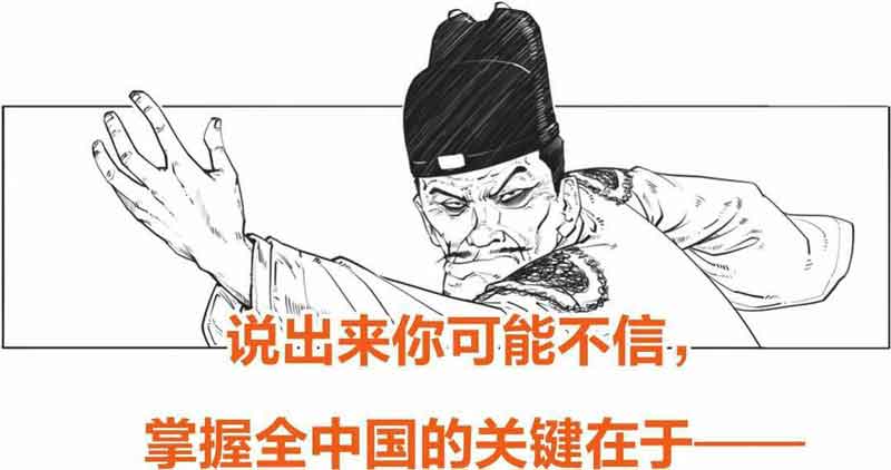 半小时漫画中国史