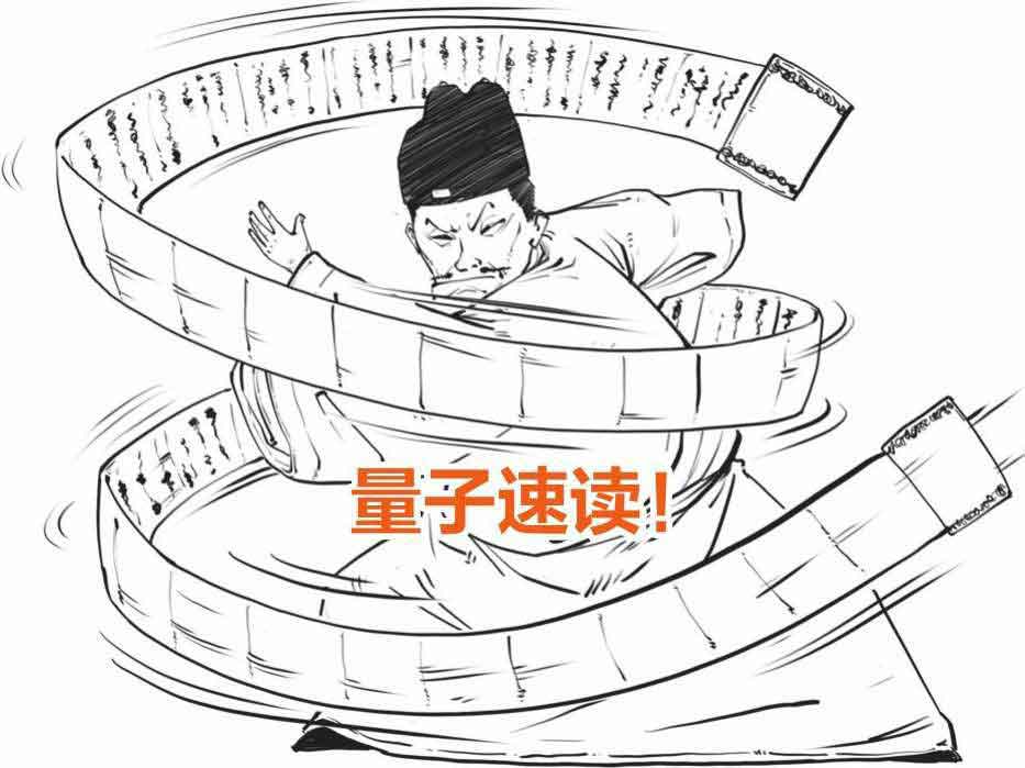 半小时漫画中国史