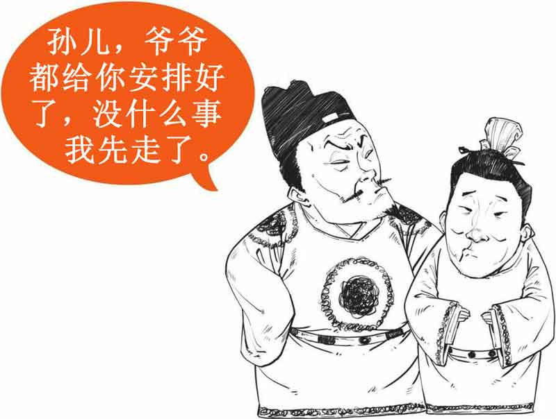 半小时漫画中国史