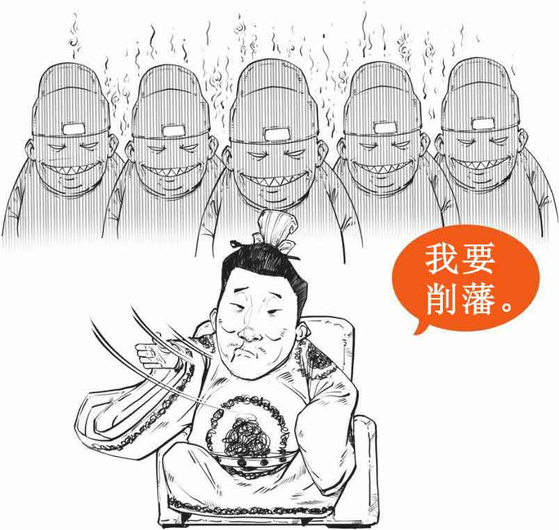 半小时漫画中国史