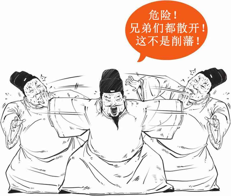 半小时漫画中国史